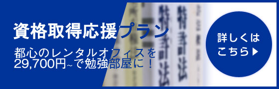 東京レンタル自習室 神保町 キャンペーン！