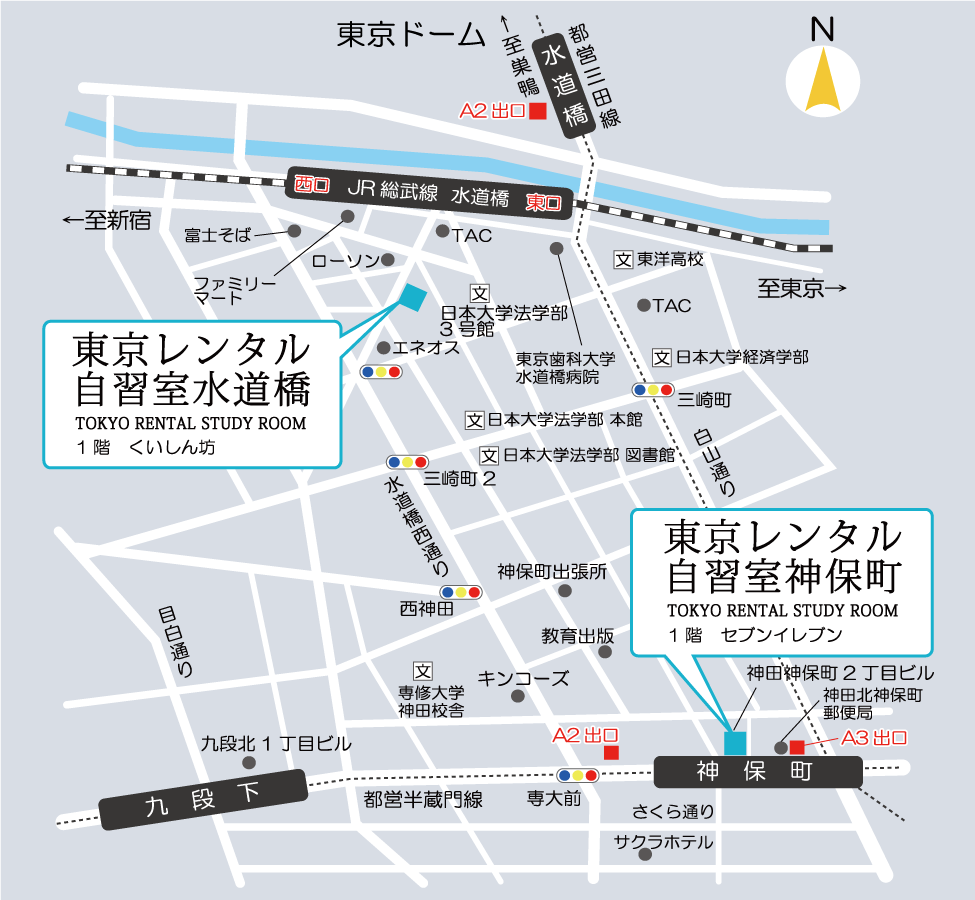 東京レンタル自習室 水道橋 神保町 地図